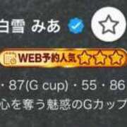 ヒメ日記 2025/10/23 16:47 投稿 白雪 みあ バルボラ マリン