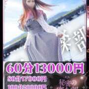 ヒメ日記 2026/03/02 14:48 投稿 てん 多恋人倶楽部（山口）