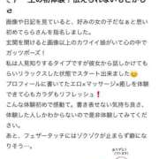 ヒメ日記 2026/03/06 15:16 投稿 らら 隙のあるエステ