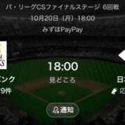 ヒメ日記 2025/10/20 15:09 投稿 白銀咲羽 札幌ソフィア