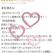 ヒメ日記 2026/02/12 20:49 投稿 白銀咲羽 札幌ソフィア