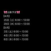 ヒメ日記 2026/04/14 20:10 投稿 ゆり エデンR