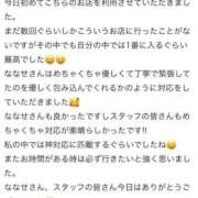 ヒメ日記 2025/11/27 04:24 投稿 ななせ 桃李（とうり）