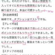 ヒメ日記 2025/09/27 20:13 投稿 みらい 隙のあるエステ