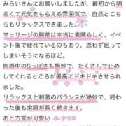 ヒメ日記 2025/10/01 21:10 投稿 みらい 隙のあるエステ