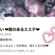 ヒメ日記 2025/10/13 12:08 投稿 みらい 隙のあるエステ