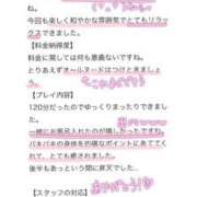 ヒメ日記 2025/10/15 21:16 投稿 みらい 隙のあるエステ