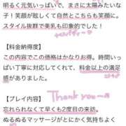 ヒメ日記 2025/11/20 21:06 投稿 みらい 隙のあるエステ