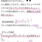 みらい 【お礼写メ日記】ありがとう🌟 隙のあるエステ
