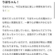 ヒメ日記 2025/12/16 18:00 投稿 りほ FAIRY Fukuoka Nakasu