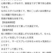 ヒメ日記 2026/03/08 05:20 投稿 りほ FAIRY Fukuoka Nakasu