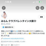 ヒメ日記 2025/11/12 01:09 投稿 みらん クラブ バレンタイン大阪