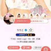 ヒメ日記 2025/11/14 20:43 投稿 りりこ 大塚デリ姫