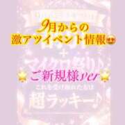 ヒメ日記 2026/08/31 10:45 投稿 なおみ 恍惚大阪店