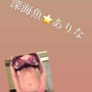 ありな 🐶出勤 深海魚