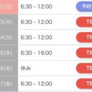 ヒメ日記 2026/04/11 18:09 投稿 ありな 深海魚