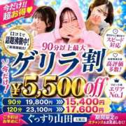 ヒメ日記 2026/05/28 12:09 投稿 みき ぐっすり山田　大阪店