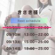 ヒメ日記 2025/09/10 13:02 投稿 きさき マゾ彼Labo