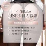 ヒメ日記 2025/09/20 12:52 投稿 きさき マゾ彼Labo