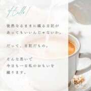 ヒメ日記 2025/09/24 11:52 投稿 きさき マゾ彼Labo