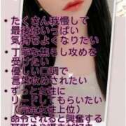 ヒメ日記 2025/10/11 17:02 投稿 きさき マゾ彼Labo