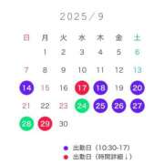 ヒメ日記 2025/09/14 15:25 投稿 めい しゃんぜりぜ