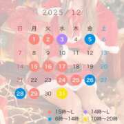 さ～な 12月出勤予定🤍🖤 ビギナーズ神戸