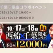 ヒメ日記 2025/10/14 19:21 投稿 あずみ 千葉人妻花壇