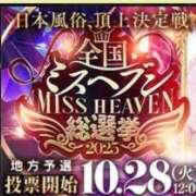 ヒメ日記 2025/10/27 12:26 投稿 あずみ 千葉人妻花壇