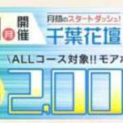 ヒメ日記 2025/10/31 18:18 投稿 あずみ 千葉人妻花壇