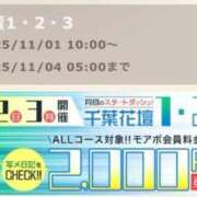 ヒメ日記 2025/11/01 12:22 投稿 あずみ 千葉人妻花壇