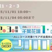 ヒメ日記 2025/11/02 08:32 投稿 あずみ 千葉人妻花壇