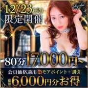 ヒメ日記 2025/12/23 10:25 投稿 あずみ 千葉人妻花壇