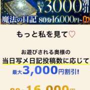 ヒメ日記 2026/01/06 10:59 投稿 あずみ 千葉人妻花壇