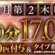 ヒメ日記 2026/01/08 10:27 投稿 あずみ 千葉人妻花壇