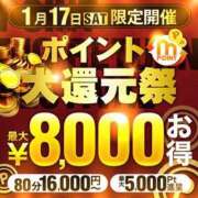 ヒメ日記 2026/01/17 10:46 投稿 あずみ 千葉人妻花壇