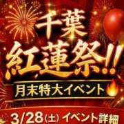 ヒメ日記 2026/03/28 09:18 投稿 あずみ 千葉人妻花壇