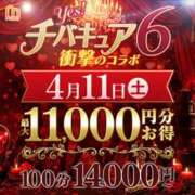 ヒメ日記 2026/04/10 12:55 投稿 あずみ 千葉人妻花壇