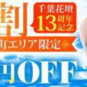 ヒメ日記 2026/06/10 10:11 投稿 あずみ 千葉人妻花壇