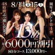 ヒメ日記 2026/08/14 10:53 投稿 あずみ 千葉人妻花壇