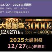 ヒメ日記 2025/12/26 19:00 投稿 反町【そりまち】 人妻最後の砦 千葉店