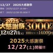 ヒメ日記 2025/12/27 12:52 投稿 反町【そりまち】 人妻最後の砦 千葉店