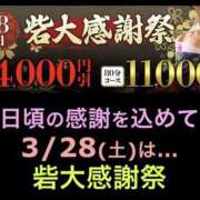 ヒメ日記 2026/03/28 09:10 投稿 反町【そりまち】 人妻最後の砦 千葉店
