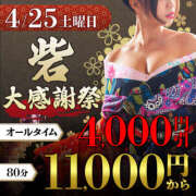 ヒメ日記 2026/04/20 17:30 投稿 反町【そりまち】 人妻最後の砦 千葉店