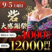 ヒメ日記 2026/09/03 12:30 投稿 反町【そりまち】 人妻最後の砦 千葉店