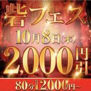 ヒメ日記 2026/10/07 12:26 投稿 反町【そりまち】 人妻最後の砦 千葉店