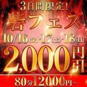 ヒメ日記 2026/10/16 12:10 投稿 反町【そりまち】 人妻最後の砦 千葉店