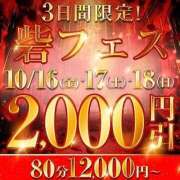 ヒメ日記 2026/10/17 14:55 投稿 反町【そりまち】 人妻最後の砦 千葉店