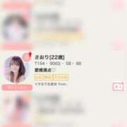 ヒメ日記 2025/09/29 23:26 投稿 さおり イキなり生彼女from大宮