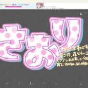 ヒメ日記 2025/10/29 01:01 投稿 さおり イキなり生彼女from大宮